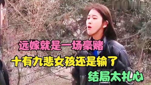 十嫁九悔,揭秘婚姻中的遗憾与反思