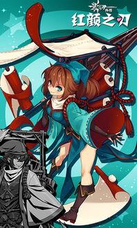 红颜刃,传奇女侠的绝世传奇